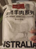 1號會員店澳洲散養(yǎng)原切羊肉卷1斤 火鍋食材羊肉片草地羊 曬單實拍圖
