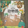 藏起來(lái)的小秘密第一輯全套4冊官方正版童書(shū) 兒童3d立體書(shū)情景體驗翻翻書(shū)海洋動(dòng)物繪本 幼兒撕不爛早教啟蒙洞洞書(shū)寶寶益智玩具繪本嬰兒0-1-2-3歲故事書(shū)籍幼兒園一兩三歲半京東情境認知圖書(shū) 曬單實(shí)拍圖