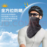 李寧騎行面罩夏季冰絲掛耳三角巾防蚊男女戶(hù)外防紫外線(xiàn)防風(fēng)沙遮臉口罩 曬單實(shí)拍圖