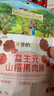 爺爺?shù)霓r(nóng)場(chǎng) 益生元山楂棒寶寶兒童零食0添加 兒童零食3歲-6歲出行便攜72g   曬單實(shí)拍圖
