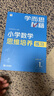 學(xué)而思秘籍 小學(xué)數(shù)學(xué)思維培養(yǎng)教程+練習(xí)1級(jí) 升級(jí)版 20年教研精華沉淀 1-6年級(jí)共1428個(gè)獨(dú)家精講視頻 計(jì)算圖形行程應(yīng)用組合解題思路巧引導(dǎo) 舉一反三奧數(shù)思維訓(xùn)練 曬單實(shí)拍圖