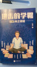 京品閃發(fā)速發(fā)進(jìn)擊的學(xué)霸全三冊 葉修 高中生學(xué)習策略類(lèi)小說(shuō)青春校園文 3本套裝 曬單實(shí)拍圖