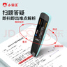 小霸王詞典筆點(diǎn)讀筆英語(yǔ)學(xué)習機翻譯神器電子詞典翻譯筆掃描筆翻譯機單詞筆掃讀筆便攜式學(xué)習機 曬單實(shí)拍圖