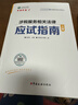 正保會(huì )計網(wǎng)校注冊稅務(wù)師教材2025考試 財務(wù)與會(huì )計 應試指南基礎考點(diǎn)練習題試卷 曬單實(shí)拍圖