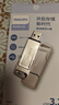 飛利浦（PHILIPS）1TB 高速固態(tài)U盤(pán) 手機電腦雙接口 11UT-G 讀速高達550MB/s 手機U盤(pán) 大容量?jì)?yōu)盤(pán) 曬單實(shí)拍圖