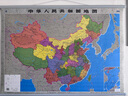 【官方正版 升級精裝版】2025 中國地圖掛圖  1.1米*0.8米 防水覆膜帶掛桿掛繩 學生辦公室書房家庭裝飾掛圖掛畫墻貼精美裝飾   曬單實拍圖