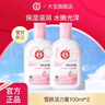 大寶雪膚活力蜜100ml sod蜜乳液男女士盈潤保濕護膚品面霜秋冬 煥膚活力蜜100ml*2 曬單實(shí)拍圖