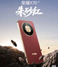榮耀X70 8+128 朱砂紅 金標(biāo)十面抗摔 8300mAh青海湖電池 IP69防水 榮耀綠洲護(hù)眼屏 AI手機(jī) 國(guó)家補(bǔ)貼 曬單實(shí)拍圖