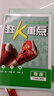2026初中必刷題 語(yǔ)文八年級上冊 人教版 初二教材同步練習題教輔書(shū) 理想樹(shù)圖書(shū) 曬單實(shí)拍圖