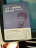 馬文·柯林斯的教育之道：通往卓越教育的路徑 曬單實(shí)拍圖