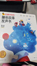 學(xué)而思 紅鼻子點(diǎn)點(diǎn)睡前故事發(fā)聲書(shū) 2-4歲早教 世界必讀經(jīng)典故事 2000+故事兒歌 覆蓋0-6歲寶寶熏聽(tīng)主題 曬單實(shí)拍圖