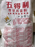 五得利面粉八星雪花麥芯小麥粉10斤  中筋多用途饅頭餅面條 曬單實(shí)拍圖