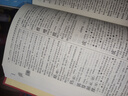 現代漢語(yǔ)詞典第7版2025新版贈多功能數字詞典1年使用權 商務(wù)印書(shū)館最新版中小學(xué)生語(yǔ)文常備工具書(shū) 可搭購教材教輔現漢7古漢語(yǔ)常用字字典牛津高階英語(yǔ)詞典作文書(shū)成語(yǔ)古代漢語(yǔ)詞典 曬單實(shí)拍圖
