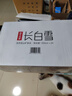 農夫山泉 長(cháng)白山 天然礦泉水 飲用水長(cháng)白雪350ml*24瓶 整箱 曬單實(shí)拍圖