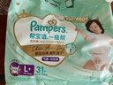 幫寶適【夏天散熱王者】一級幫嬰兒拉拉褲夏季超薄透氣L+31 尿不濕尿褲 曬單實拍圖