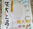 龍大肉食 豬大排2斤 出口日本級 豬排片豬里脊醬鹵食材鹵大排 豬肉生鮮 曬單實拍圖