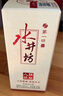 水井坊 臻釀八號 52度 500ml 單瓶裝 濃香型白酒  曬單實(shí)拍圖