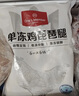 1號會員店 雞琵琶腿 凈重4斤 出口級食材 雞肉烤雞腿炸雞腿鹵雞腿鹵味火鍋 曬單實(shí)拍圖