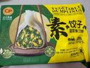 CP正大 素餃子(韭菜素三鮮)708g 30只裝+2款蘸料 早餐宵夜 蒸餃水餃 曬單實(shí)拍圖