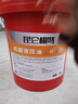 昆侖栩弩正品抗磨液壓油32/46/68號18升 叉車(chē)舉升機挖機鏟車(chē)專(zhuān)用大桶200升 L-HM46號（抗磨）16L桶/13KG 曬單實(shí)拍圖