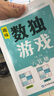 數獨游戲(全4冊)階梯訓練四六九宮格小學(xué)數學(xué)邏輯思維訓練提高觀(guān)察力專(zhuān)注力記憶力課外書(shū)自主閱讀假期讀物省錢(qián)卡暑假作業(yè) 一升二暑假銜接 小升初暑假銜接 曬單實(shí)拍圖