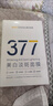 韓方五谷377面膜美白補(bǔ)水保濕淡斑男女士去黃氣提亮膚色暗沉緊致抗皺第1名 曬單實(shí)拍圖