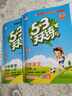 53天天練小學(xué)三年級上冊套裝共4冊語文+數(shù)學(xué)人教版2025秋五三天天練套裝贈2個演算本5 3天天練套裝 曬單實拍圖