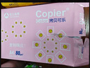 亞太森博拷貝可樂A4打印紙 80g 500張*8包 雙面打印不透印 字跡清晰 復印紙 整箱4000張【專業(yè)造紙廠牌】 曬單實拍圖