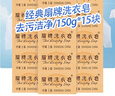 扇牌洗衣皂150g內(nèi)衣褲潔凈去污上海老式肥皂去污漬透明皂衣領(lǐng)凈家庭用 150g*15塊 曬單實(shí)拍圖