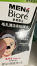 碧柔（Biore）毛孔清潔鼻貼 撕拉式黑頭吸附貼 男女T區護理清潔貼 男士清潔20片 曬單實(shí)拍圖