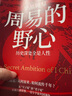 梁品周易 周易的野心 周易有答案 周易 答案之書 3冊套裝 三部曲 梁冬 新書 中國人自己的答案之書 你的困惑都有解 幫你看見內(nèi)心深處的渴望 周易智慧入門全解 圖書書籍  曬單實拍圖