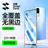 閃魔 適用小米civi/civi 1s手機膜水凝膜 非鋼化貼膜高清全屏曲面覆蓋抗指紋防刮手機保護膜 【曲面全屏水凝膜】2片裝+神器 曬單實拍圖
