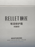 頤蓮（RELLET）玻尿酸嘭潤修護霜（輕盈型）50g 清爽面霜啞光輕薄補水送女生禮物 曬單實(shí)拍圖