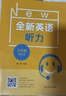 全新英語聽力·五年級（基礎版） 曬單實拍圖