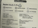 小米（MI）Redmi Buds 5 Pro【政府補(bǔ)貼】真無線降噪耳機(jī) 入耳式 適用于安卓蘋果手機(jī) 晴雪白 曬單實(shí)拍圖