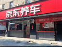 嘉實(shí)多機油保養單次卡極護先進(jìn)全合成機油機濾工時(shí)5W-40 C3SP 5L30天 曬單實(shí)拍圖