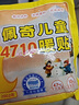佩奇袋鼠兒童暖寶寶貼學(xué)生可用保暖貼冬季防寒熱敷發(fā)熱帖暖肚子暖身貼30片 曬單實(shí)拍圖