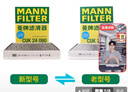 曼牌（MANNFILTER）空調(diào)濾芯濾清器CUK24030/CUK24080長安CS55/CS75PLUS睿騁CC銳程CC 曬單實拍圖