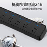 公牛（BULL）抗電涌抗浪涌防雷電競(jìng)插座/插線板/插排/排插/接線板 5位分控全長(zhǎng)1.8米 保護(hù)智能電器 GN-H3053 曬單實(shí)拍圖
