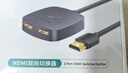 山澤HDMI一拖二切換器二進(jìn)一出4K60Hz高清一進(jìn)二出筆記本電腦主機顯示器接電視投影分屏器HV-300 曬單實(shí)拍圖