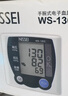 NISSEI日本手腕式電子血壓計家用老人高精準測量血壓儀醫用便攜WS-1302 曬單實(shí)拍圖