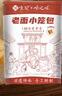 悅味紀 嵊州老面鮮肉小籠包800g 約30只 手工包子 早餐半成品 速食 曬單實(shí)拍圖