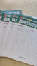【書店同款】華夏萬卷吳玉生行楷7000字練字計(jì)劃本初中生高中生專用練字本控筆訓(xùn)練字帖學(xué)生成人行書鋼筆字帖硬筆書法 曬單實(shí)拍圖