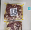 齊味滋旅 正宗齊齊哈爾烤肉凈重750g組合裝 傳統(tǒng)*2+胸口 牛肉烤肉食材套餐 曬單實拍圖