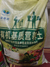 營養(yǎng)土養(yǎng)花種菜專用土家用多肉盆栽花土種植土通用型家庭園藝肥料 【園藝師推薦】優(yōu)質(zhì)營養(yǎng)土50斤 曬單實拍圖