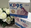 醫(yī)麥德KP95防甲醛專用口罩孕婦防油煙霧霾粉塵雙層活性炭獨立包裝24枚  曬單實拍圖