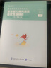 粉筆事業(yè)編a類(lèi)2025職業(yè)能力傾向測驗和綜合應用能力教材真題事業(yè)編事業(yè)單位考試用書(shū)安徽云南甘肅湖北廣西湖南陜西 職測+綜應】真題套裝 曬單實(shí)拍圖