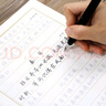 華夏萬(wàn)卷硬筆書(shū)法練習字帖8本套裝 楷書(shū)入門(mén)速成 學(xué)生成人鋼筆練字帖 正楷一本通田英章書(shū) 臨摹描紅手寫(xiě)體字帖暑假銜接 曬單實(shí)拍圖