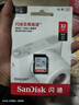 閃迪（SanDisk）高速SD存儲卡CLASS10單反相機微單電視內存卡行車(chē)記錄儀大卡 SDHC 32G（讀取高達120MB） 曬單實(shí)拍圖