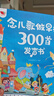 孩悅星空念兒歌做早教300首有聲書(shū)點(diǎn)讀故事機兒童益智玩具男女孩生日禮物 曬單實(shí)拍圖